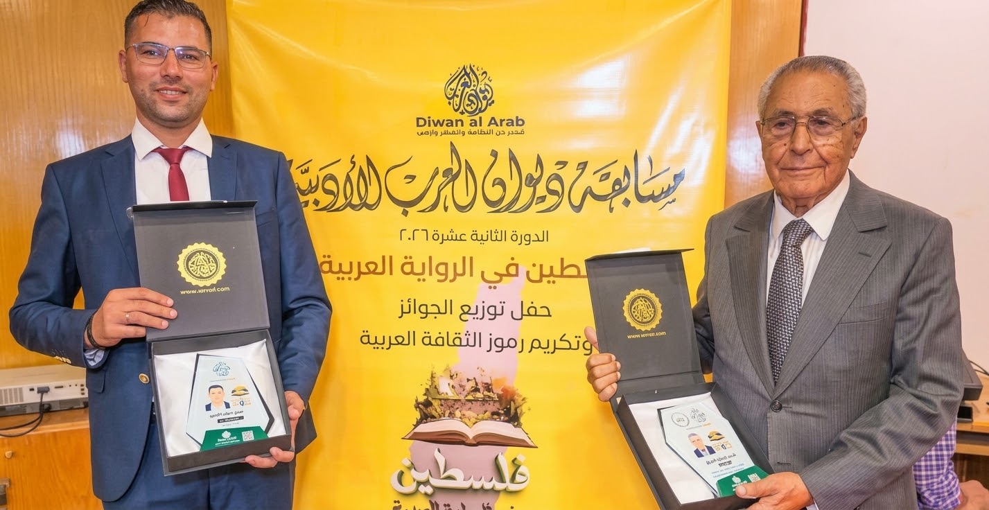 “ديوان العرب” يكرم القامة المغربية مبارك ربيع ويتوج “حراس الذاكرة” الفلسطينية