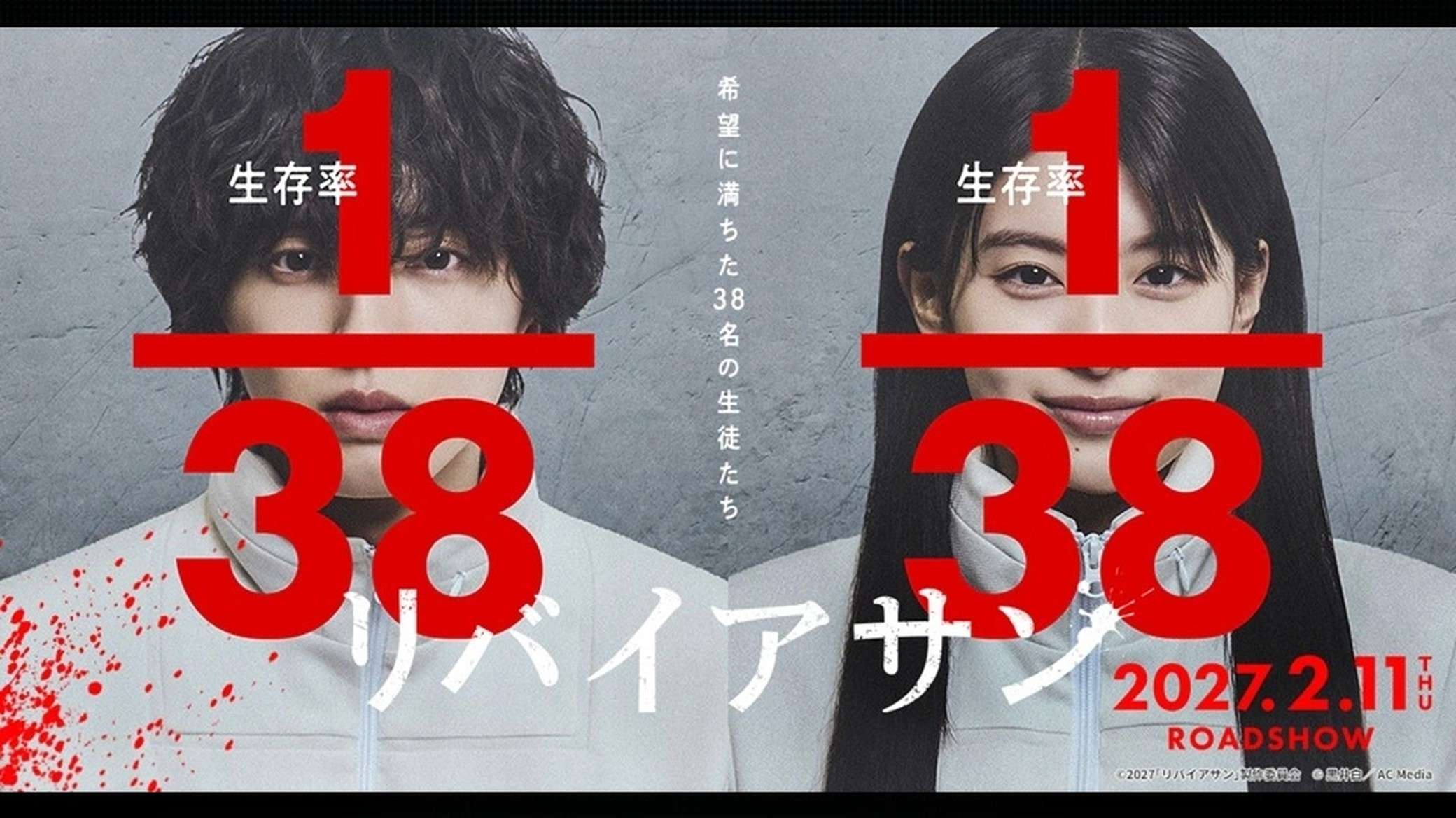 leviathan liveaction movie