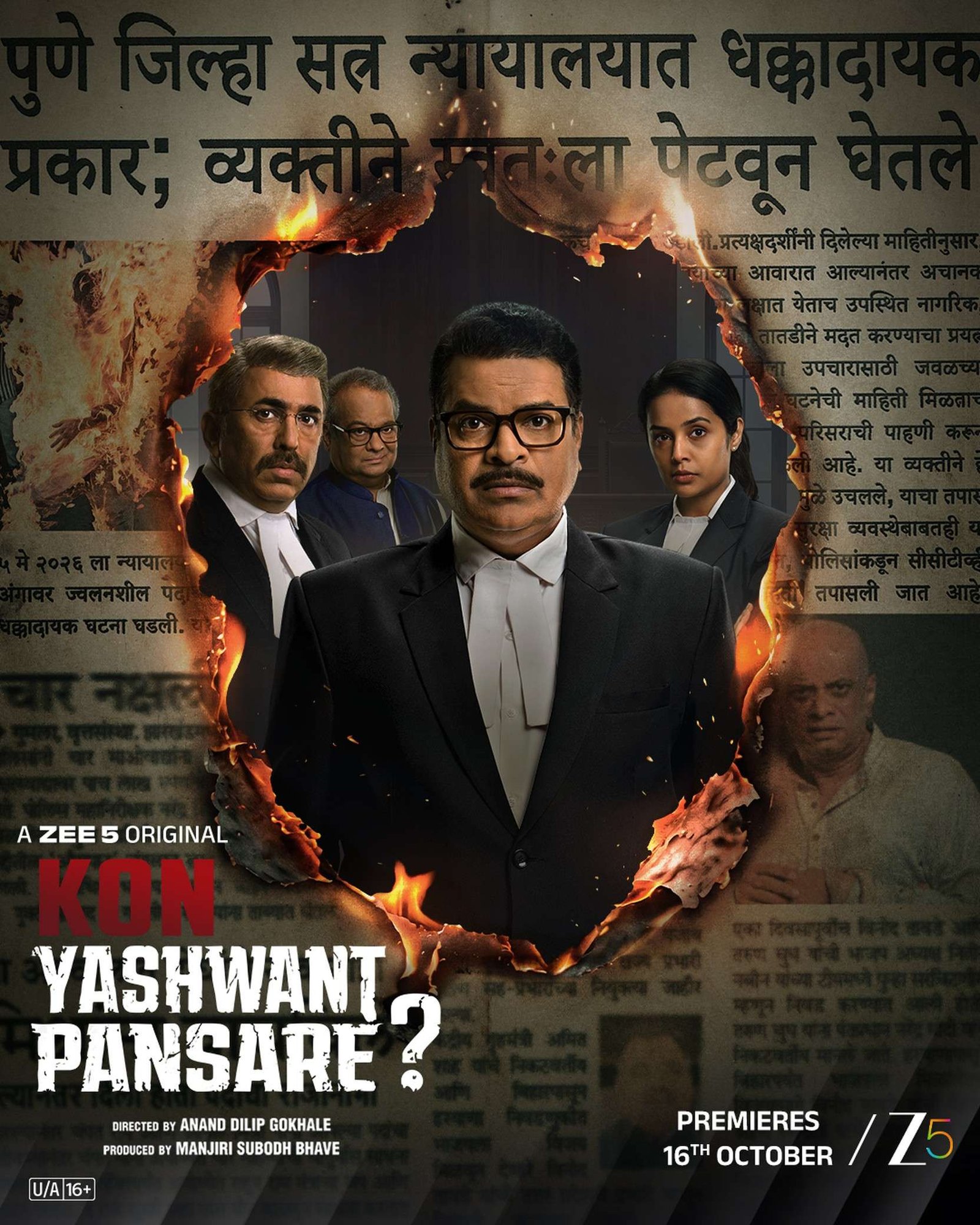 kon yashwant pansare
