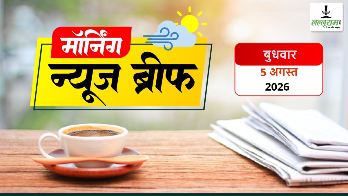 morning news brief