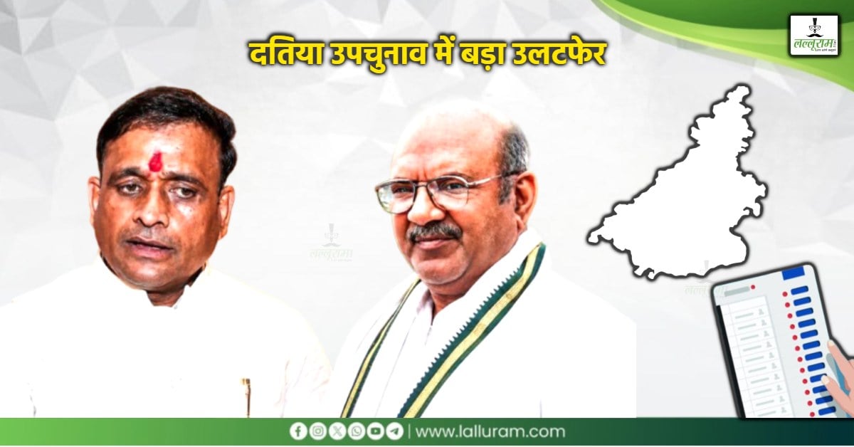 datia byelection result