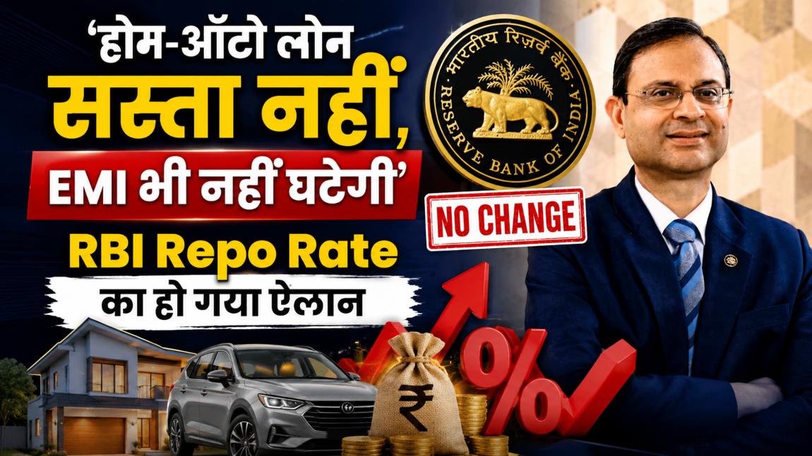 emi rbi repo
