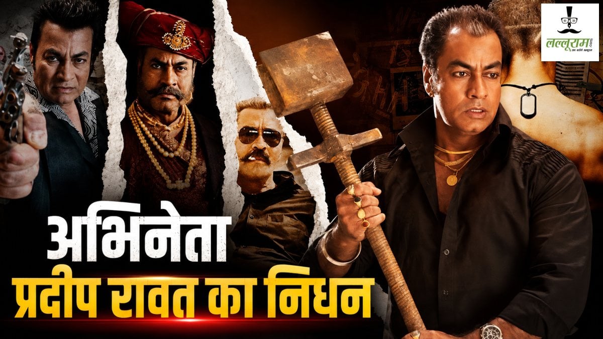 pradeep rawat passes