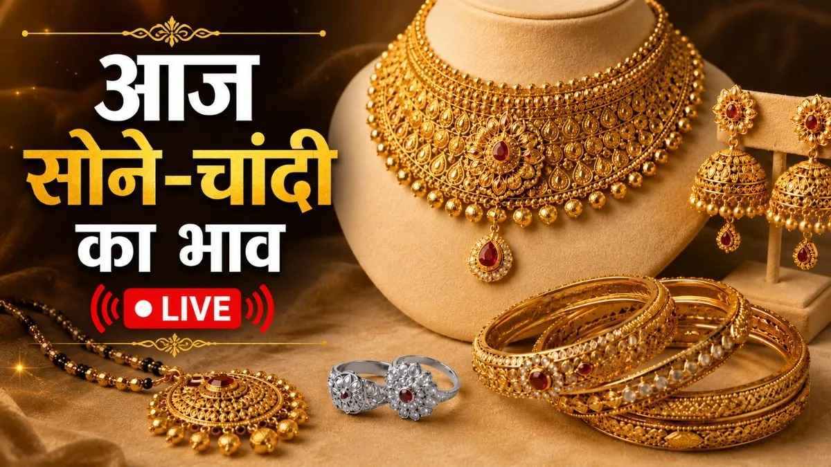 gold silver price