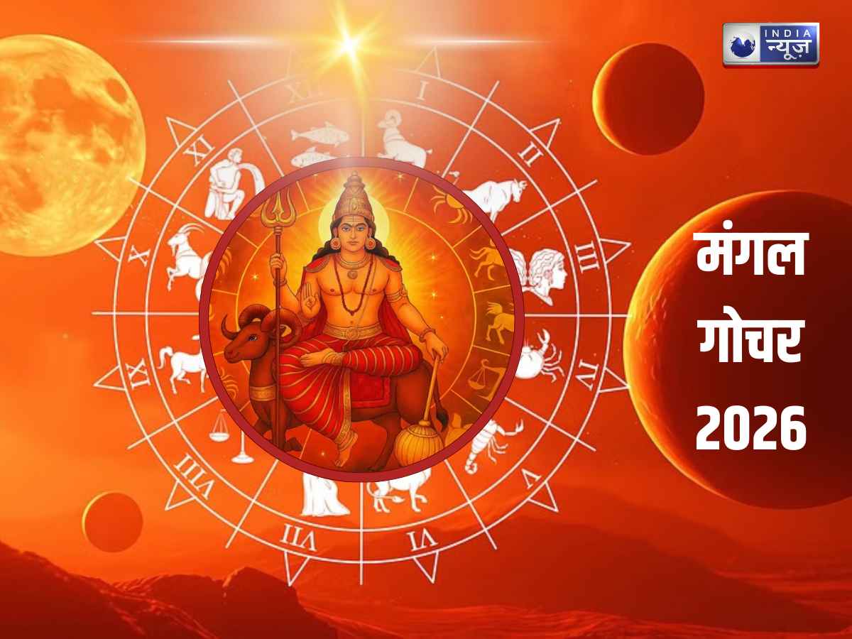 mangal gochar 20262