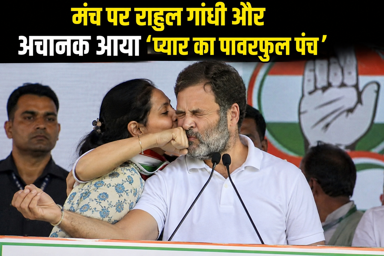 इस किस को ना करें मिस!