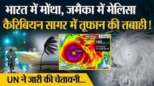 प्रचंड चक्रवाती तूफान ‘मेलिसा’ ने जमैका में मचाई तबाही