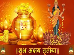 अक्षय तृतीया की संक्षिप्त पूजा विधि