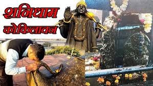 कोकिलावन के शनि महाराज, कथा भगवान श्रीकृष्ण और शनिदेव से जुड़ी