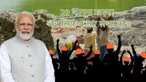29 पुराने कानून खत्म, अब चार नए लेबर कोड लागू