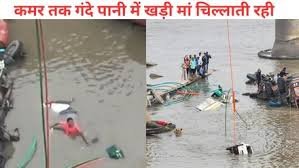 गंभीर नदी में कार बहने से एक बुजुर्ग महिला की मौत
