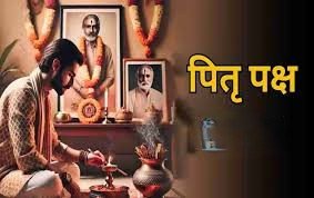 पितृपक्ष : जानें श्राद्ध और तर्पण के नियम, क्या करें और क्या न करें
