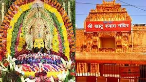 राजस्थान का खाटू श्याम मंदिर
