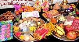 स्मार्त विधि से पूजन के मायने