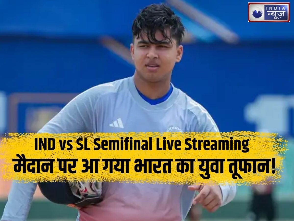 ind semifinal live