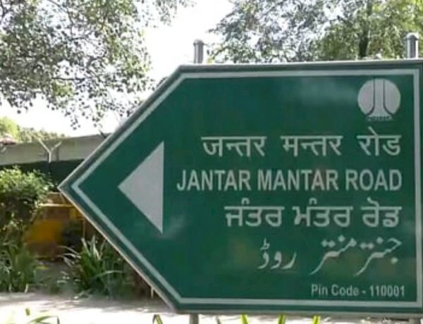 गृह मंत्रालय ने जंतर-मंतर को किया डिनोटिफाई, तीन नए स्थल तय