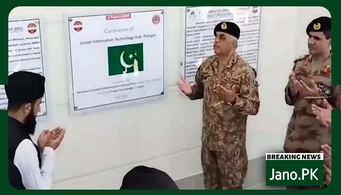 پنجگور میں پاک