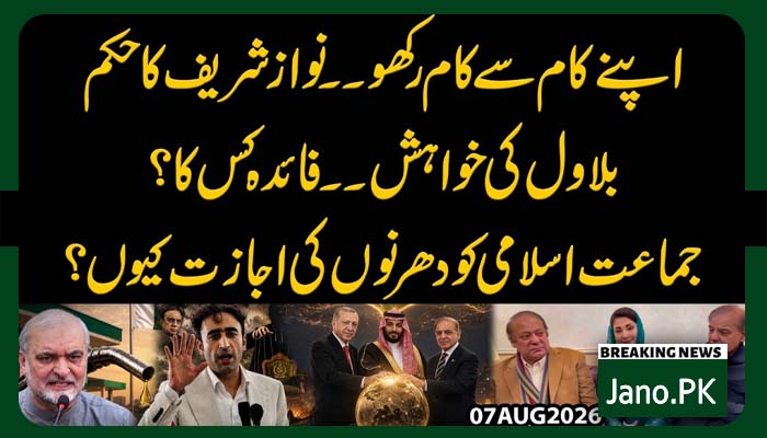 اسلامی ایٹمی بلاک