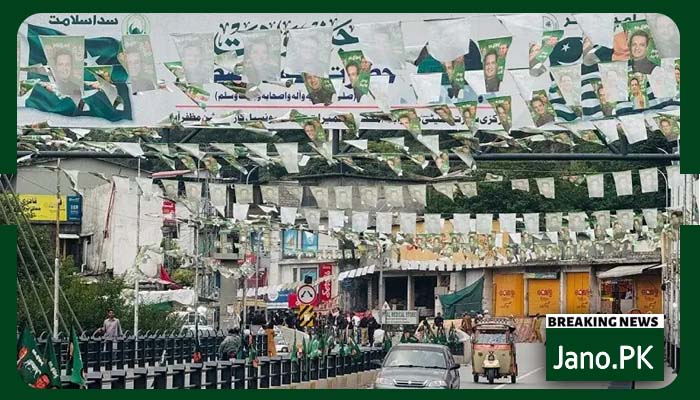 آزاد جموں کشمیر