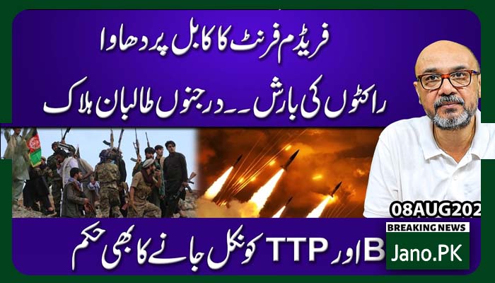 کابل پر بڑا