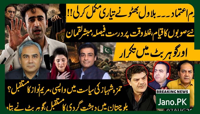 شہباز شریف کے