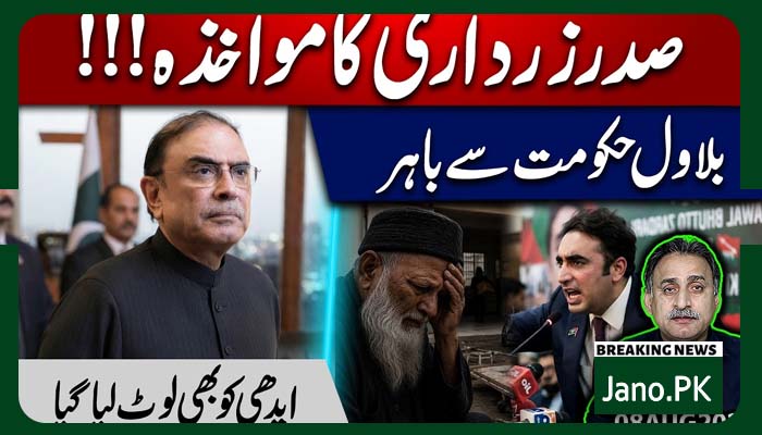 بڑا سیاسی دھماکہ