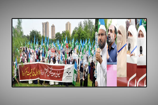 پیٹرولیم لیوی ومہنگائی کیخلاف اسلام آبا دمیں حلقہ خواتین کا احتجاج