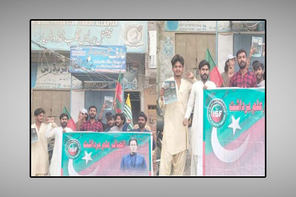 ٹنڈو الہ یار: انصاف اسٹوڈنٹس فیڈریشن کے رہنما کشمیری عوام سے اظہار یکجہتی کررہے ہیں