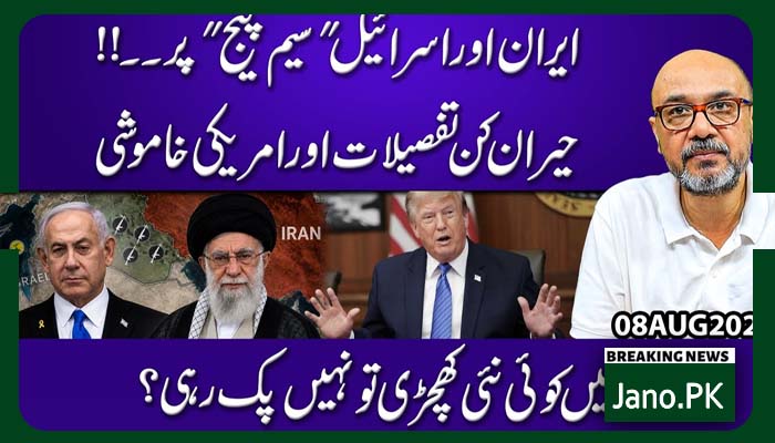 ایران اسرائیل کا