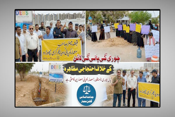 گلشن معمار میں غیر قانونی پانی کی لائن ڈالنے کیخلاف احتجاج
