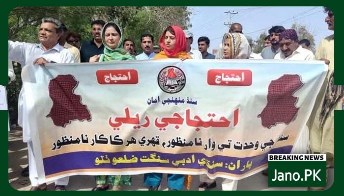 ٹھٹھہسندھ کی تقسیم