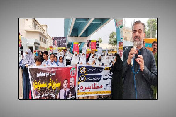 مہنگائی کیخلاف آج پورا سندھ سراپا احتجاج ہوگا ، کاشف شیخ