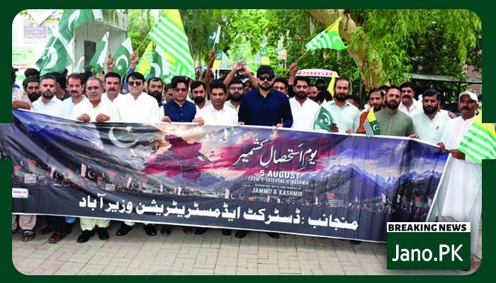 وزیراباداسسٹنٹ کمشنر کی