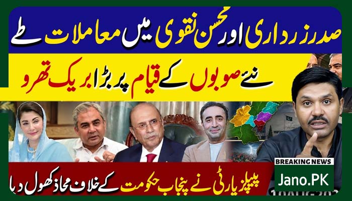 پیپلز پارٹی کا
