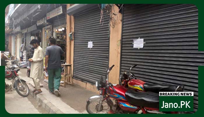 وزیرآباد میں یکساں