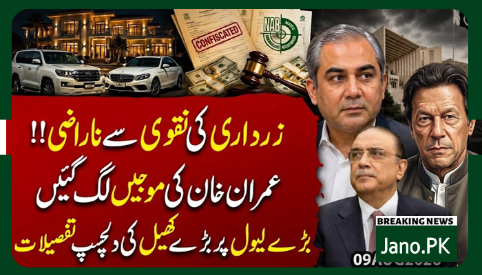 کپتان کی ڈیل