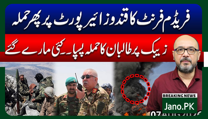 افغانستان کے متعدد
