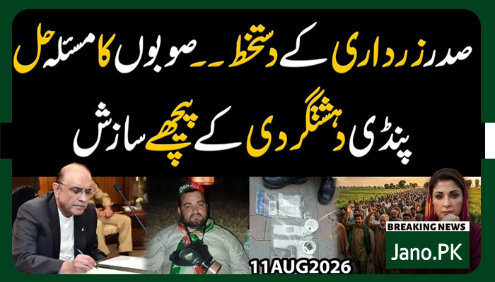27ستمبر احتجاج کی