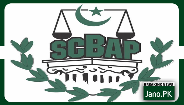 سپریم کورٹ بار