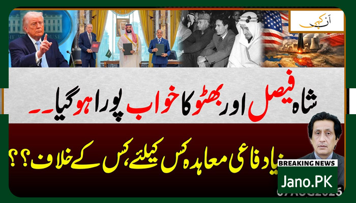 بھارتاسرائیل اور امریکاکو