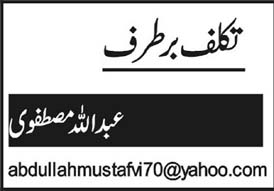 احتجاجی یلغار قیادت