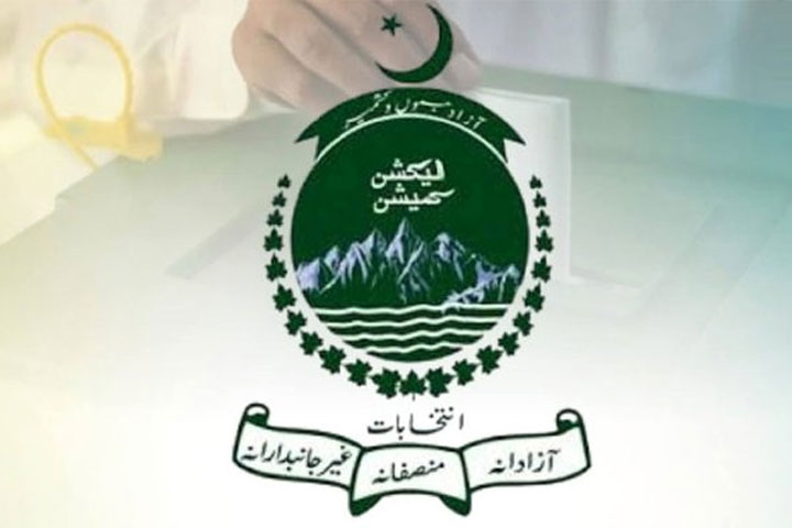 الیکشن کمیشن آزاد کشمیر نے انتخابی مہم میں سرکاری وسائل کے استعمال پر پابندی لگادی