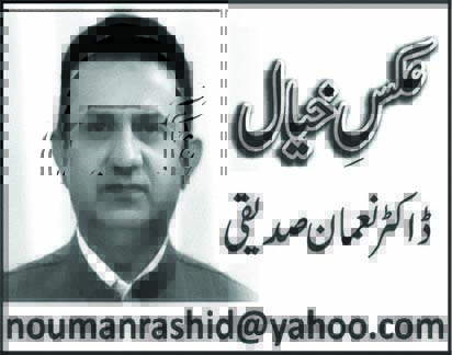 دیمک کہانی