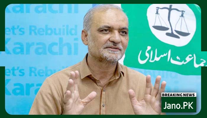 جماعت اسلامی نے