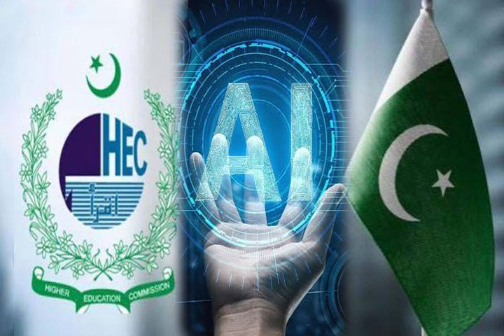 ہائر ایجوکیشن کمیشن: ملک کی تمام سرکاری ونجی یونیورسٹیز میں اے آئی کورس لازمی قرار