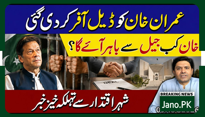 عمران خان کو