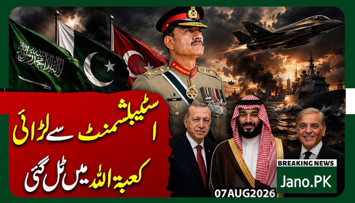 لیگ کاسب سے