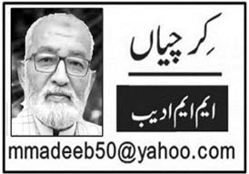 ستھرے پنجابکا لتھڑا