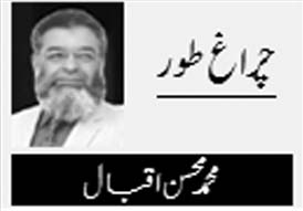 اپنوں سے دوری