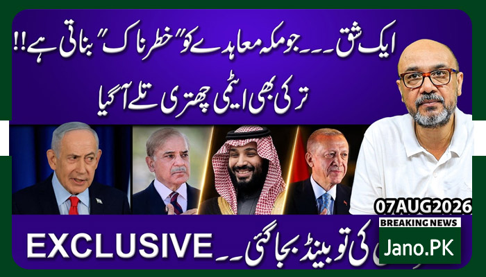 مکہ معاہدے کی